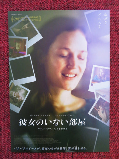 HOLD ME TIGHT - B JAPANESE CHIRASHI (B5) POSTER KRIEPS ARIEH WORTHALTER 2021 Rendezvous Cinema Movie posters