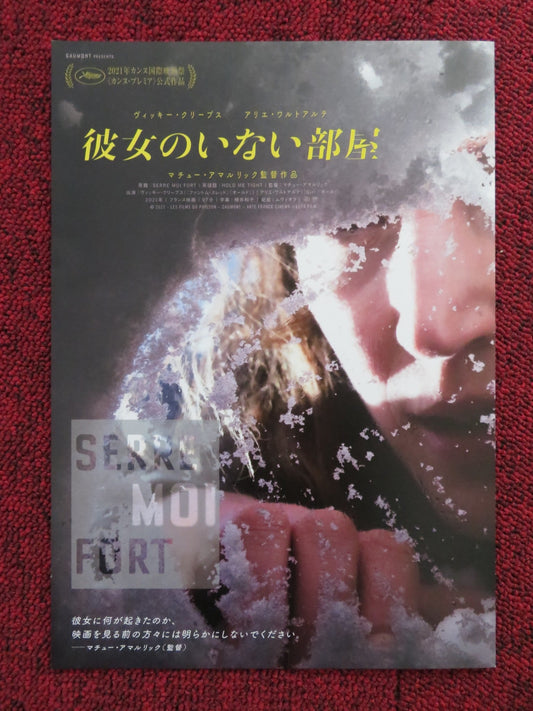 HOLD ME TIGHT JAPANESE CHIRASHI (B5) POSTER VICKY KRIEPS ARIEH WORTHALTER 2021 Rendezvous Cinema Movie posters