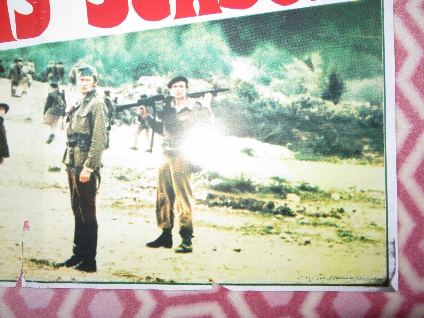 HOLIDAY SEASON / Barkhatnyy sezon ( 27"X 39")RUSSIAN ROLLED POSTER 1979 - Rendezvous Cinema