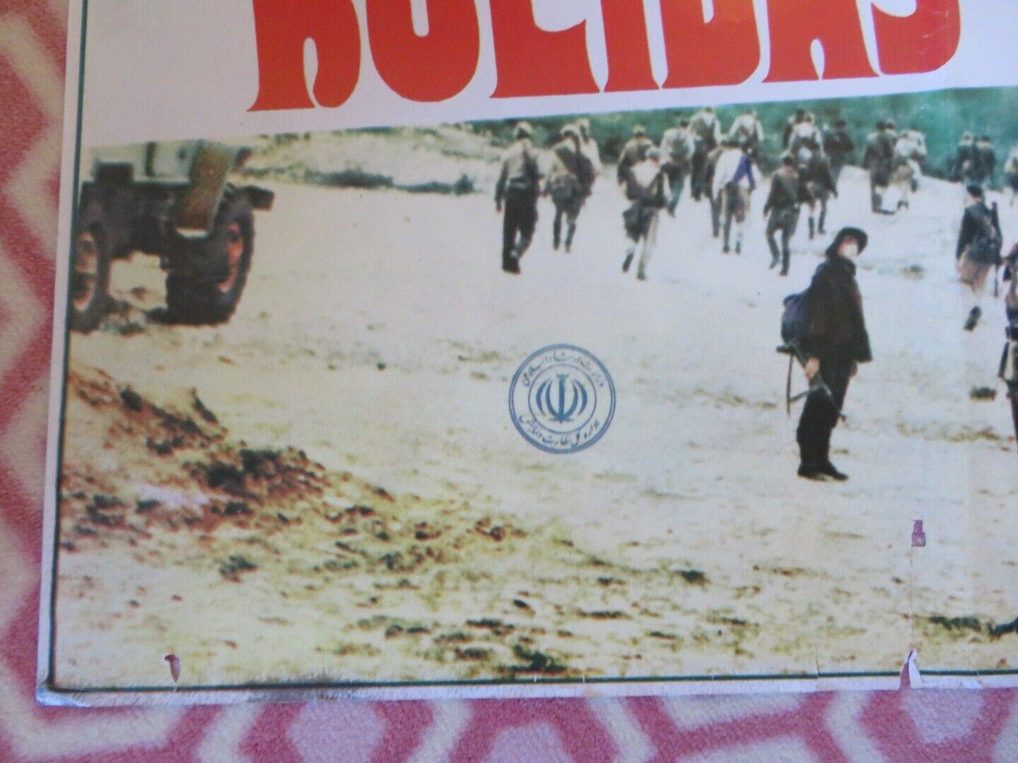 HOLIDAY SEASON / Barkhatnyy sezon ( 27"X 39")RUSSIAN ROLLED POSTER 1979 - Rendezvous Cinema