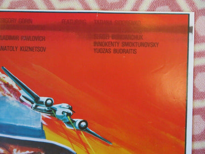 HOLIDAY SEASON / Barkhatnyy sezon ( 27"X 39")RUSSIAN ROLLED POSTER 1979 - Rendezvous Cinema