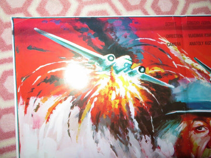 HOLIDAY SEASON / Barkhatnyy sezon ( 27"X 39")RUSSIAN ROLLED POSTER 1979 - Rendezvous Cinema