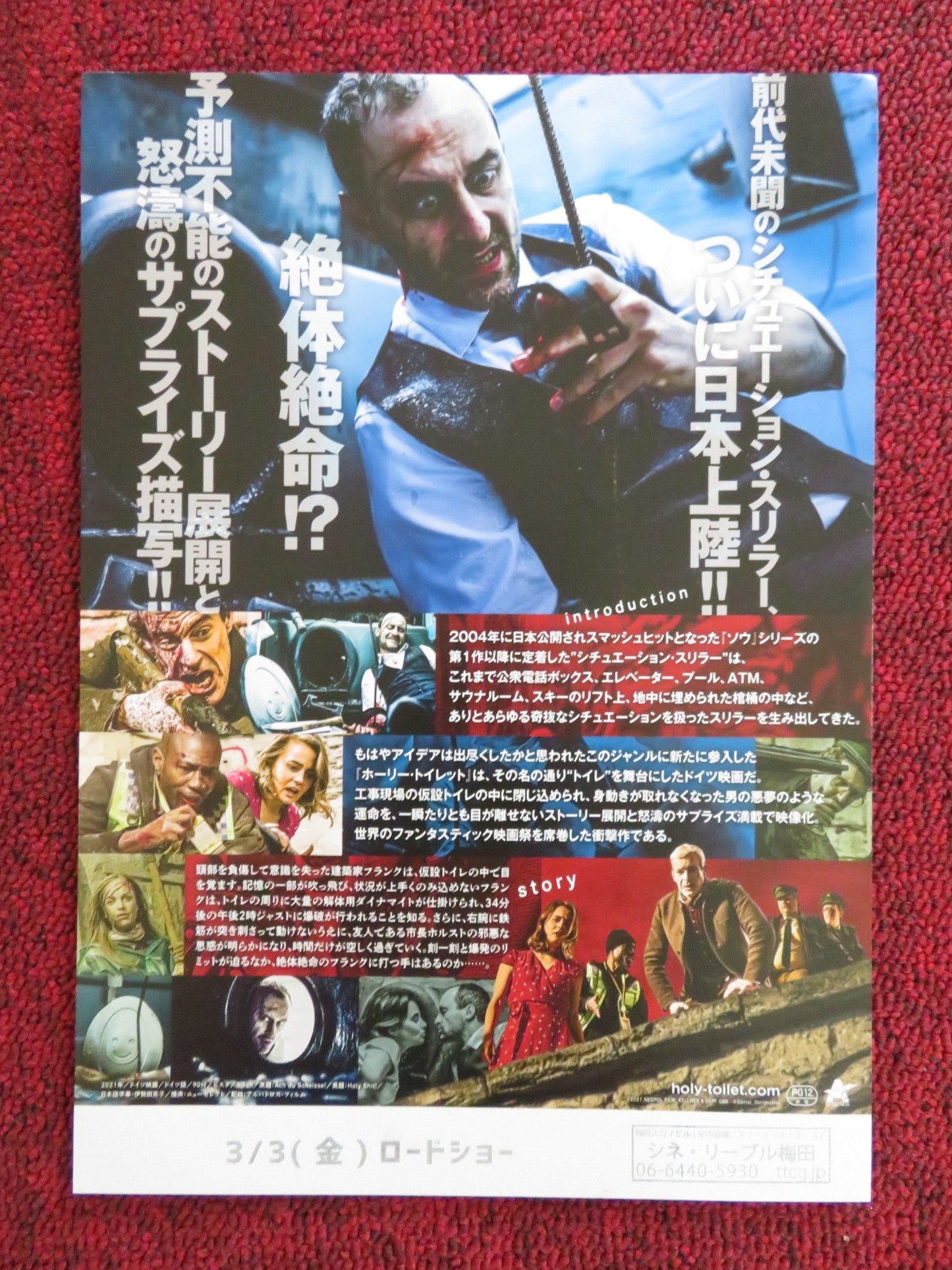 HOLY SHIT! JAPANESE CHIRASHI (B5) POSTER THOMAS NIEHAUS GEDEON BURKHARD 2022 Rendezvous Cinema Movie posters