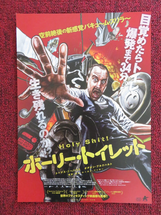 HOLY SHIT! JAPANESE CHIRASHI (B5) POSTER THOMAS NIEHAUS GEDEON BURKHARD 2022 Rendezvous Cinema Movie posters