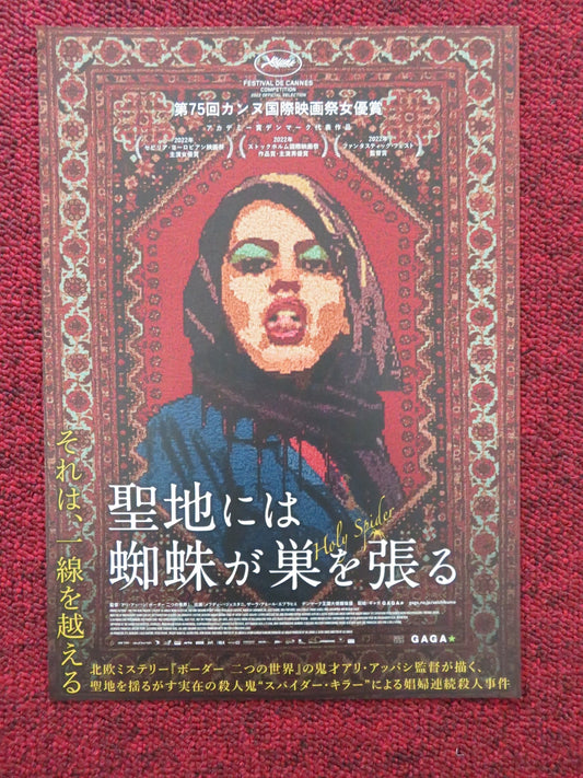 HOLY SPIDER JAPANESE CHIRASHI (B5) POSTER ALICE RAHIMI DIANA AL HUSSEN 2022 Rendezvous Cinema Movie posters
