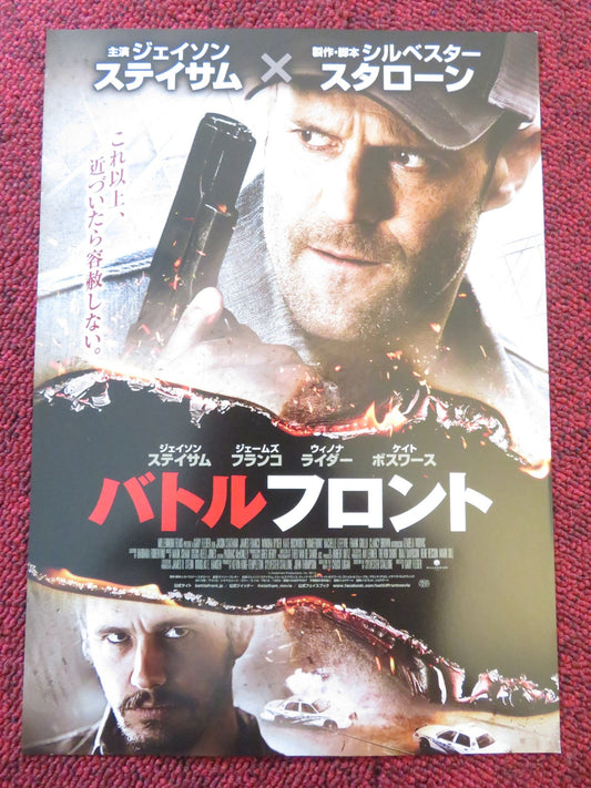 HOMEFRONT JAPANESE CHIRASHI (B5) POSTER JASON STATHAM JAMES FRANCO 2013 Rendezvous Cinema Movie posters
