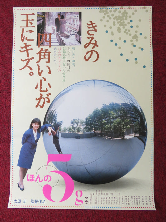 HON - NO5G JAPANESE B2 POSTER 1988 Rendezvous Cinema Movie posters