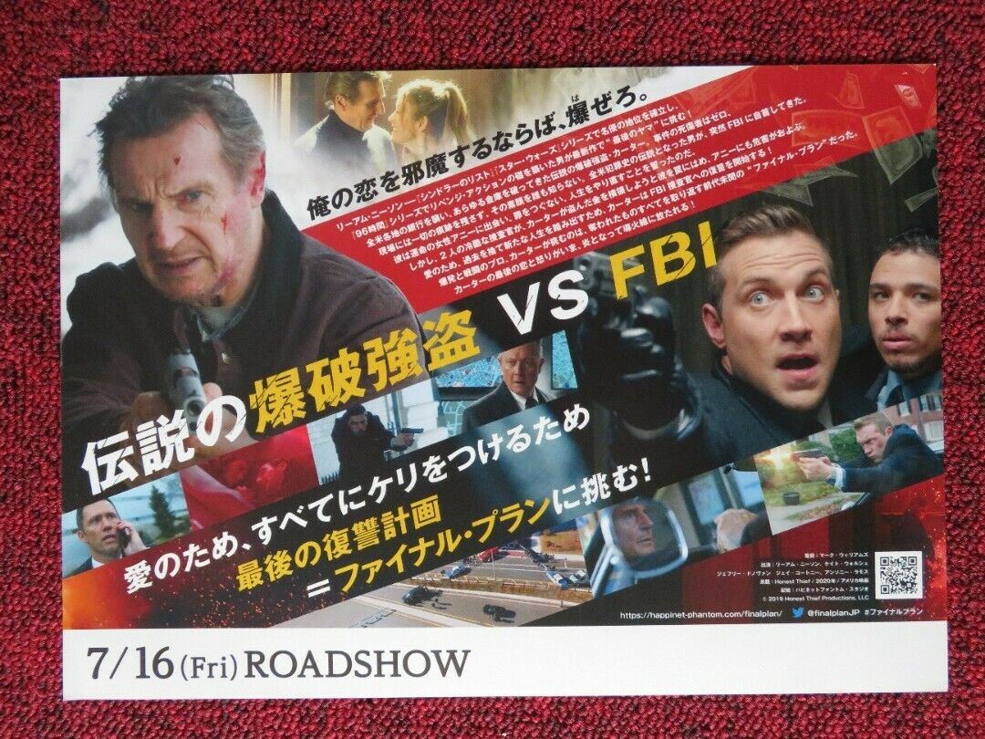 HONEST THIEF / FINAL PLAN JAPANESE CHIRASHI (B5) POSTER LIAM NEESON KATE WALSH - Rendezvous Cinema