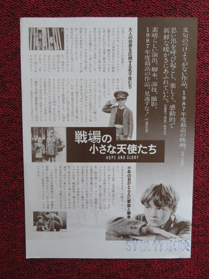 HOPE AND GLORY JAPANESE CHIRASHI (B5) POSTER JOHN BOORMAN 1987 Rendezvous Cinema Movie posters