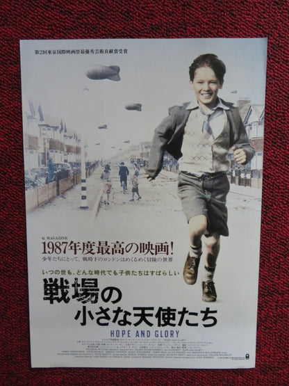 HOPE AND GLORY JAPANESE CHIRASHI (B5) POSTER JOHN BOORMAN 1987 Rendezvous Cinema Movie posters