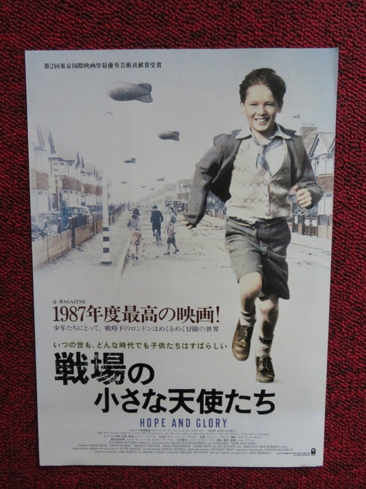HOPE AND GLORY JAPANESE CHIRASHI (B5) POSTER JOHN BOORMAN 1987 Rendezvous Cinema Movie posters