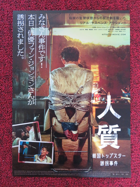 HOSTAGE: MISSING CELEBRITY JAPANESE CHIRASHI (B5) POSTER HWANG JUN - MIN 2021 Rendezvous Cinema Movie posters