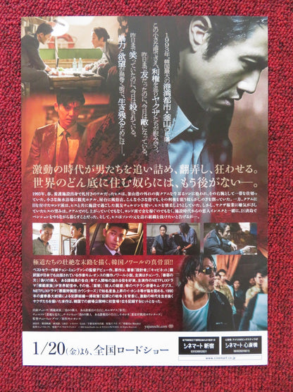 HOT BLOODED / BLOOD OF THE BEAST JAPANESE CHIRASHI (B5) POSTER BONG - SIK 2022 Rendezvous Cinema Movie posters