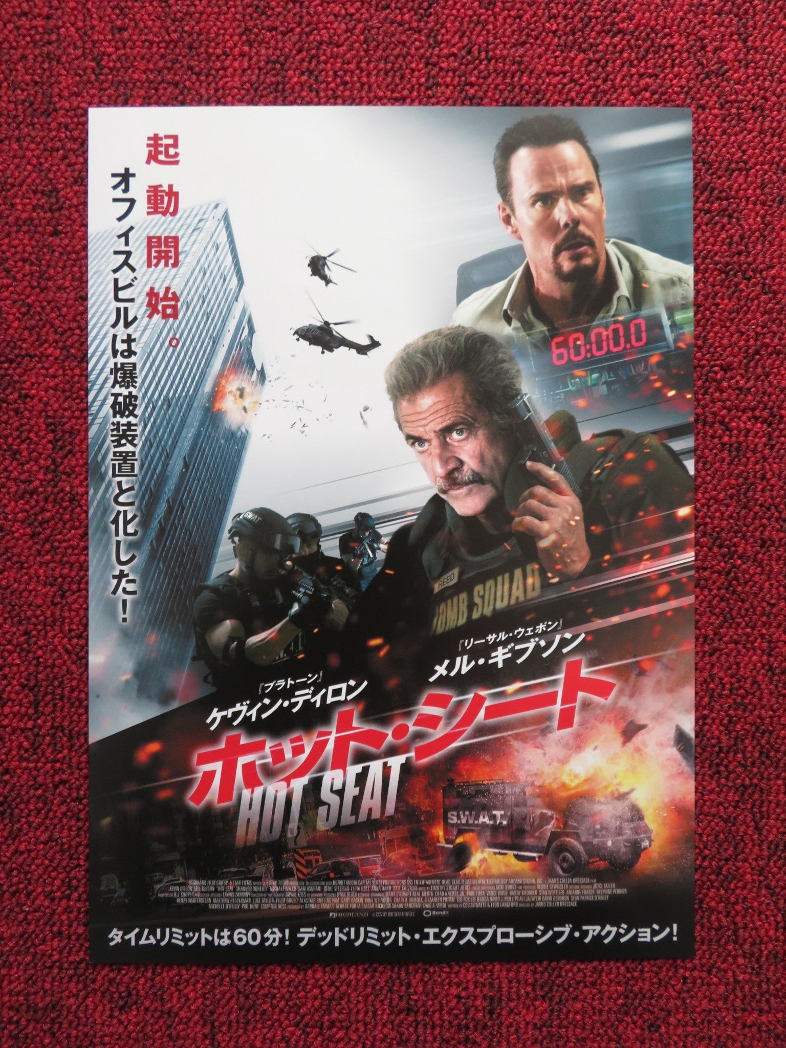 HOT SEAT JAPANESE CHIRASHI (B5) POSTER MEL GIBSON SHANNEN DOHERTY 2022 Rendezvous Cinema Movie posters