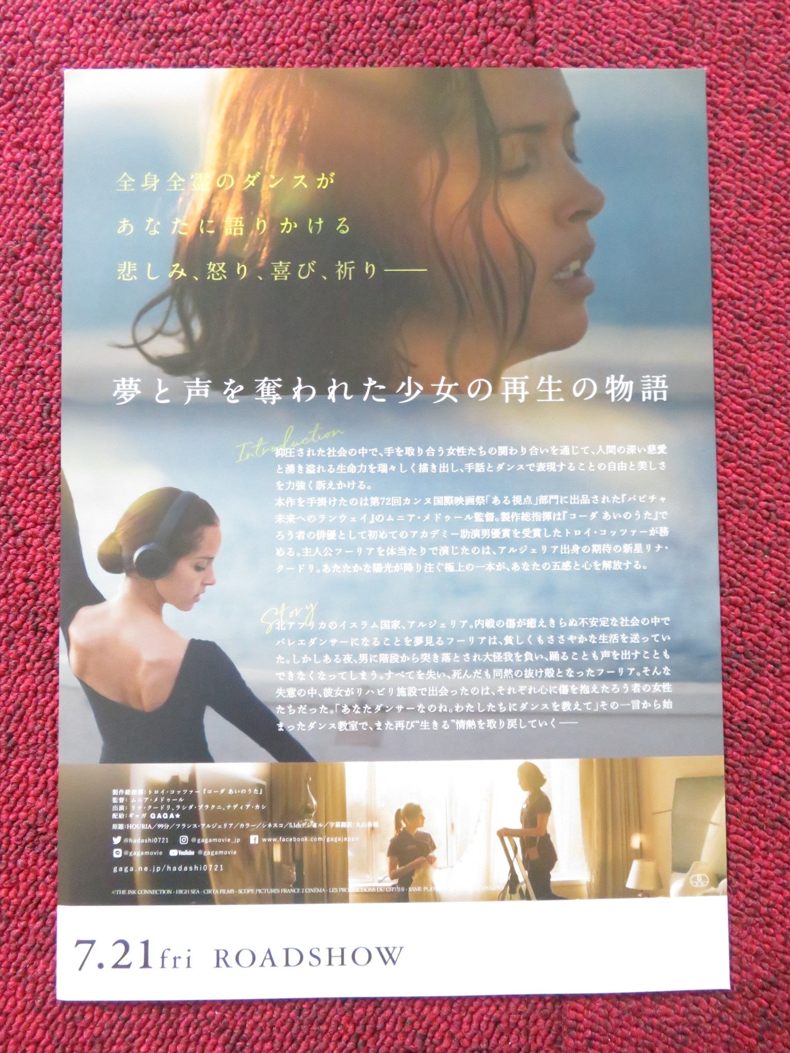 HOURIA JAPANESE CHIRASHI (B5) POSTER LYNA KHOUDRI RACHIDA BRAKNI 2022 Rendezvous Cinema Movie posters