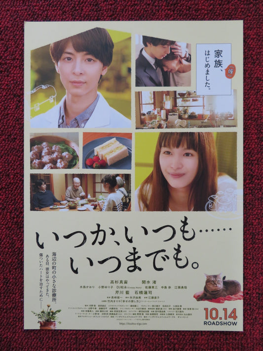 HOW TO FIND HAPPINESS - A JAPANESE CHIRASHI (B5) POSTER YURIKO ONO NAGISA 2022 Rendezvous Cinema Movie posters