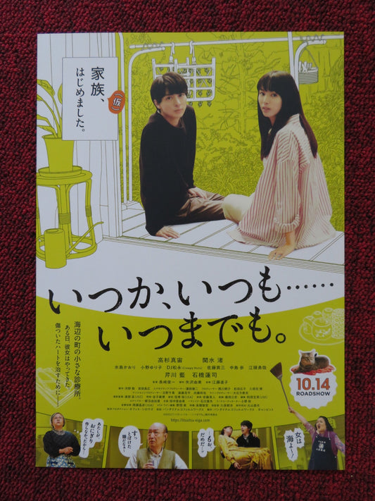 HOW TO FIND HAPPINESS - B JAPANESE CHIRASHI (B5) POSTER YURIKO ONO NAGISA 2022 Rendezvous Cinema Movie posters