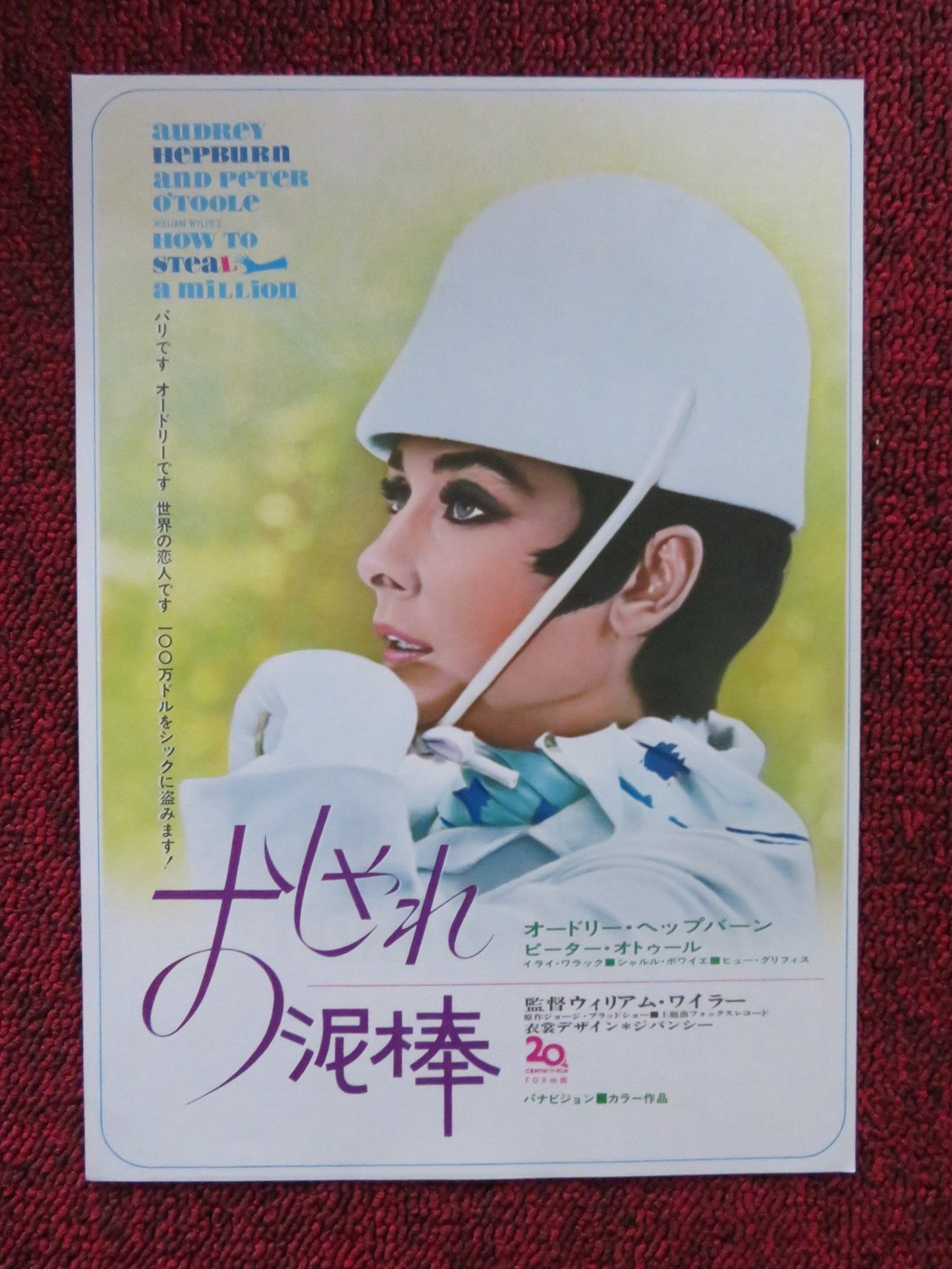 HOW TO STEAL A MILLION JAPANESE CHIRASHI (B5) POSTER HEPBURN PETER O'TOOL 1966 Rendezvous Cinema Movie posters