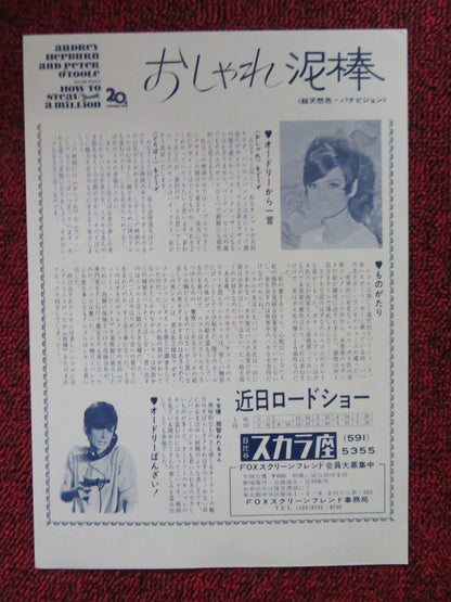 HOW TO STEAL A MILLION JAPANESE CHIRASHI (B5) POSTER HEPBURN PETER O'TOOL 1966 Rendezvous Cinema Movie posters