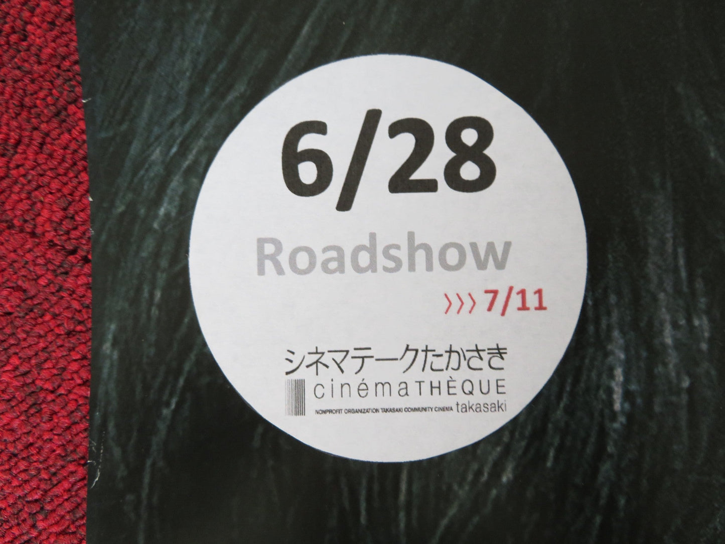 HWAYI: A MONSTER BOY JAPANESE B2 POSTER KIM YOON - SEOK YEO GIN - GU 2013 Rendezvous Cinema Movie posters