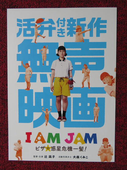 I AM JAM - A JAPANESE CHIRASHI (B5) POSTER TAKEMASA TSUKAJI KUMIKO OMORI 2022 Rendezvous Cinema Movie posters