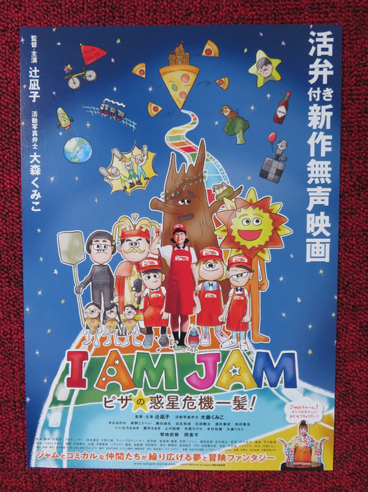 I AM JAM - B JAPANESE CHIRASHI (B5) POSTER TAKEMASA TSUKAJI KUMIKO OMORI 2022 Rendezvous Cinema Movie posters