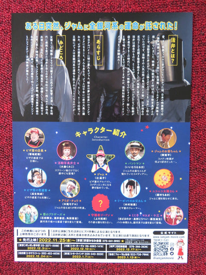 I AM JAM - B JAPANESE CHIRASHI (B5) POSTER TAKEMASA TSUKAJI KUMIKO OMORI 2022 Rendezvous Cinema Movie posters