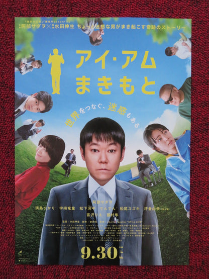 I AM MAKIMOTO JAPANESE CHIRASHI (B5) POSTER SADAO ABE DENDEN 2022 Rendezvous Cinema Movie posters