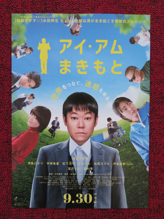 I AM MAKIMOTO JAPANESE CHIRASHI (B5) POSTER SADAO ABE DENDEN 2022 Rendezvous Cinema Movie posters