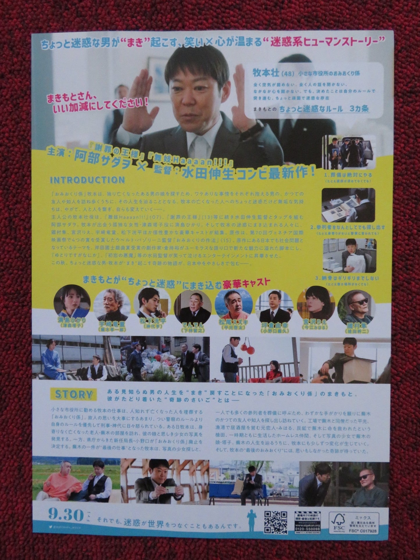 I AM MAKIMOTO JAPANESE CHIRASHI (B5) POSTER SADAO ABE DENDEN 2022 Rendezvous Cinema Movie posters