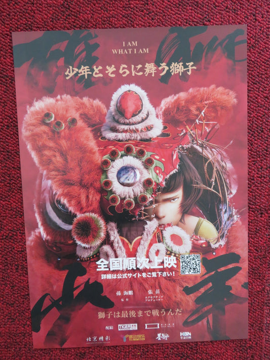 I AM WHAT I AM JAPANESE CHIRASHI (B5) POSTER 2021 Rendezvous Cinema Movie posters