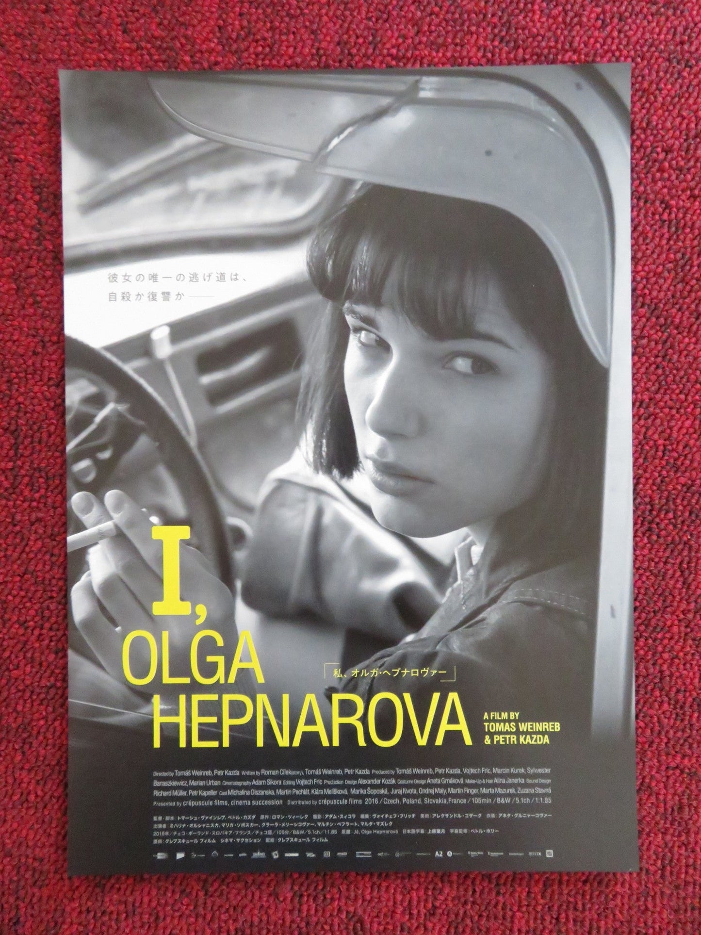 I, OLGA HEPNAROVA JAPANESE CHIRASHI (B5) POSTER MICHALINA OLSZANSKA 2016 Rendezvous Cinema Movie posters