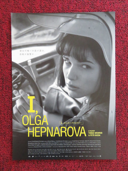 I, OLGA HEPNAROVA JAPANESE CHIRASHI (B5) POSTER MICHALINA OLSZANSKA 2016 Rendezvous Cinema Movie posters