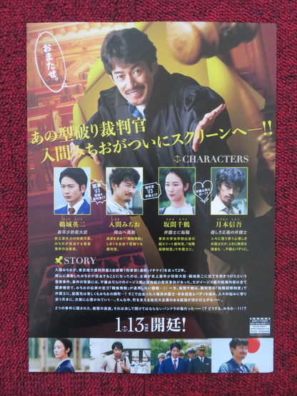 ICHIKEI'S CROW - A JAPANESE CHIRASHI (B5) POSTER HANNA KOMATSU HARU KUROKI 2023 Rendezvous Cinema Movie posters