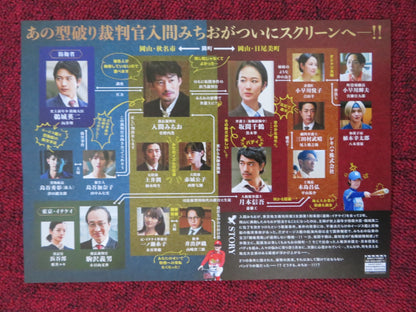 ICHIKEI'S CROW - B JAPANESE CHIRASHI (B5) POSTER HANNA KOMATSU HARU KUROKI 2023 Rendezvous Cinema Movie posters