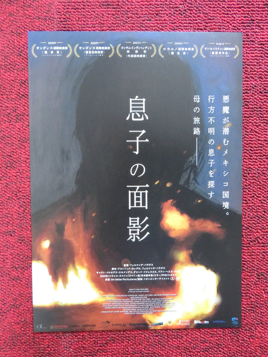 IDENTIFYING FEATURES JAPANESE CHIRASHI (B5) POSTER FERNANDA VALADEZ 2020 Rendezvous Cinema Movie posters