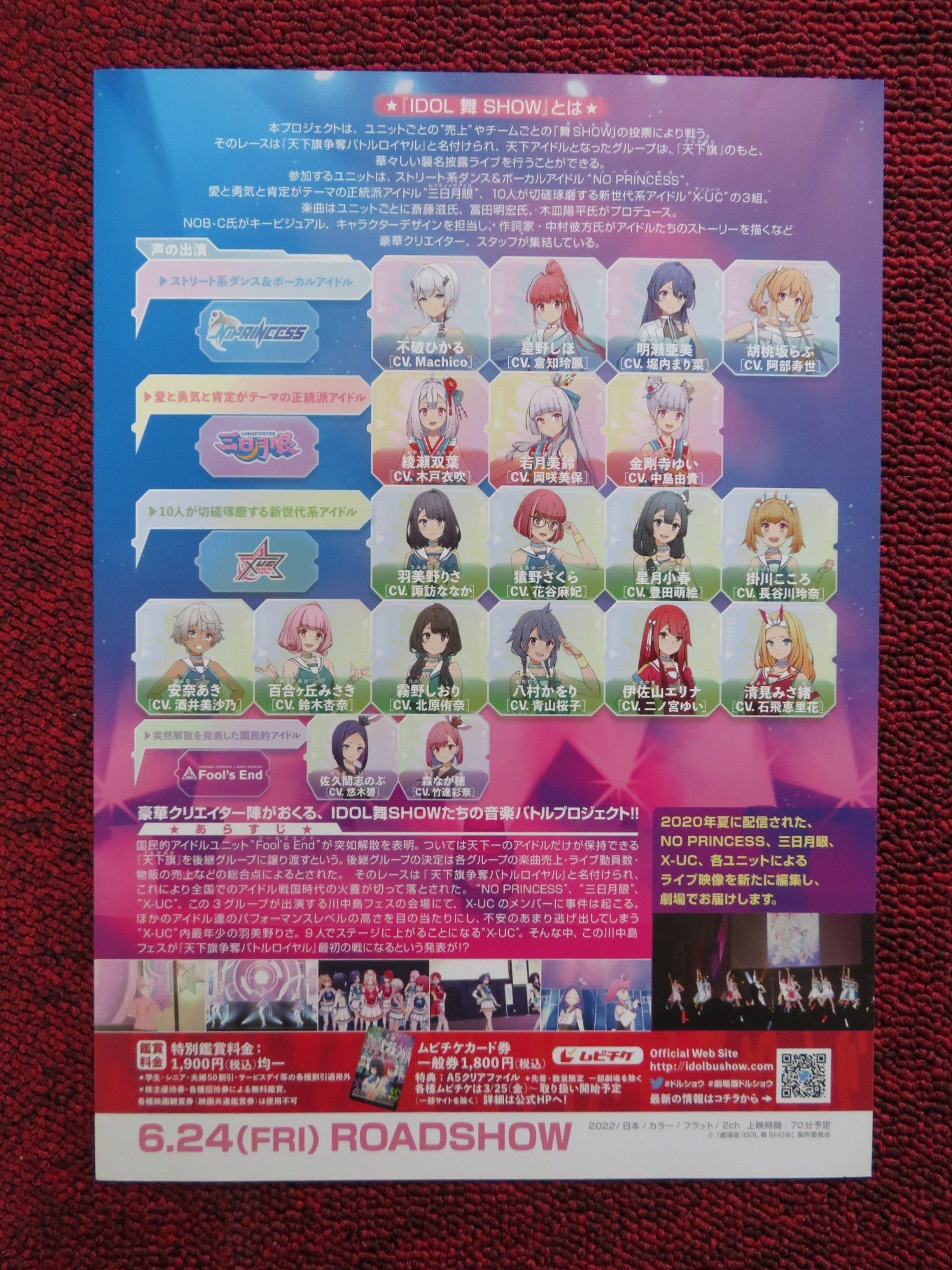 IDOL BU SHOW ANIME MOVIE JAPANESE CHIRASHI (B5) POSTER SHINGO KOBAYASHI 2022 Rendezvous Cinema Movie posters