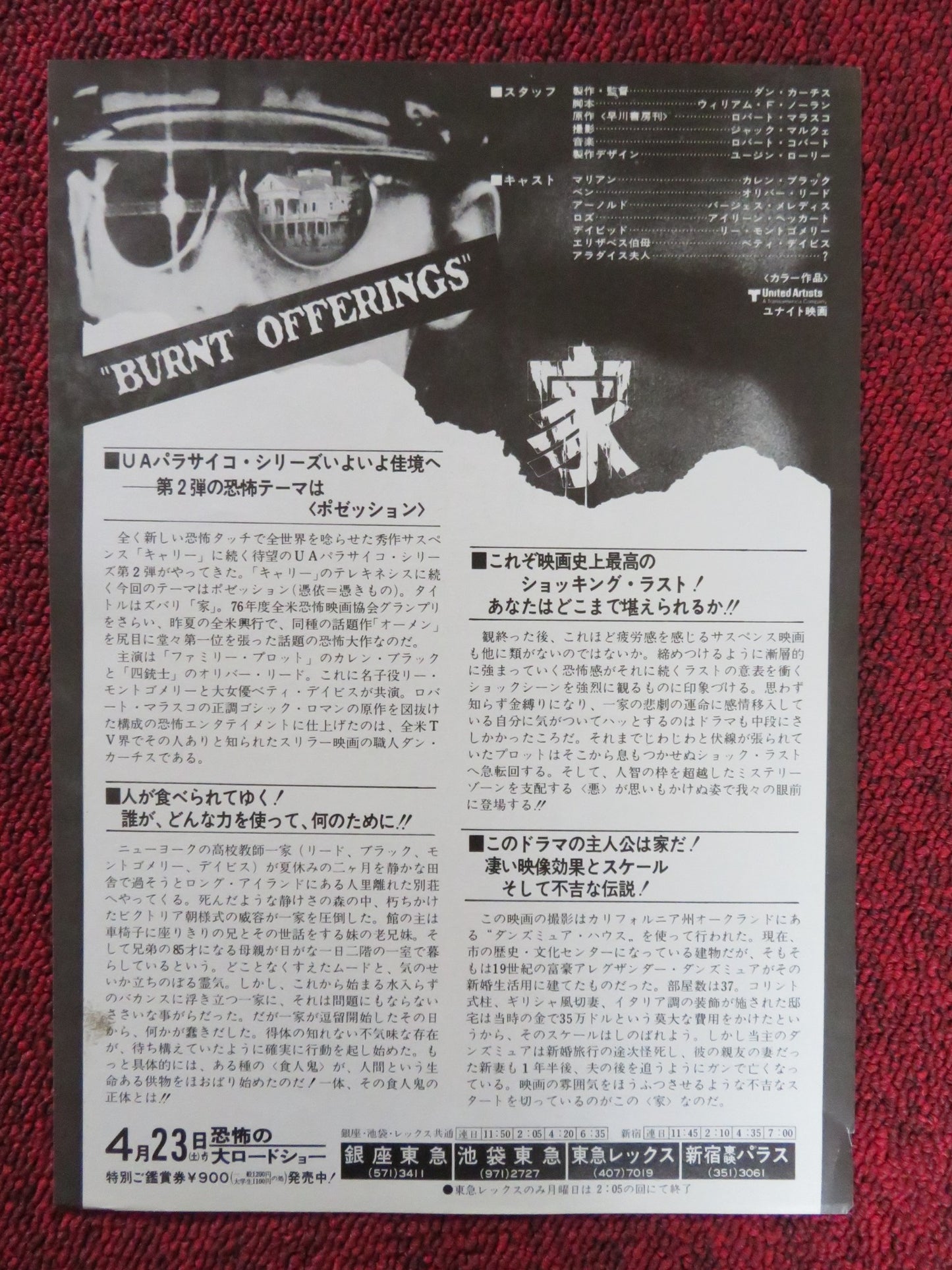 BURNT OFFERINGS JAPANESE CHIRASHI (B5) POSTER KAREN BLACK OLIVER REED 1976
