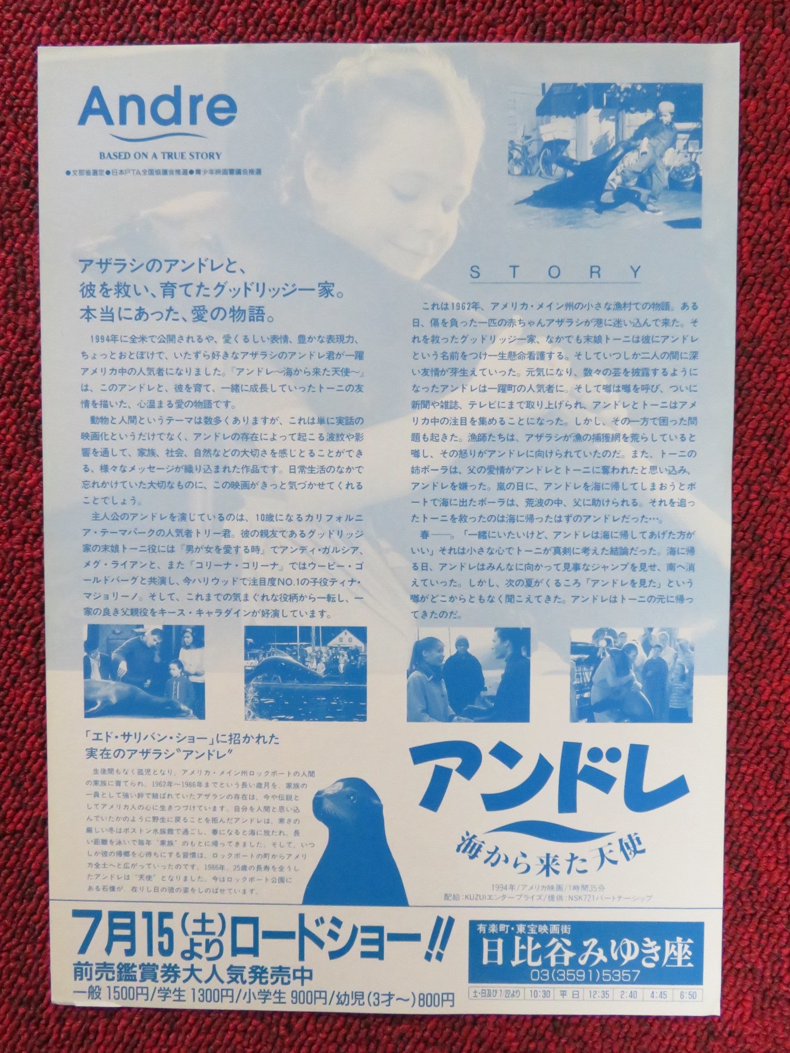 ANDRE JAPANESE CHIRASHI (B5) POSTER TINA MAJORINO CHELSEA FIELD 1994 - Rendezvous Cinema
