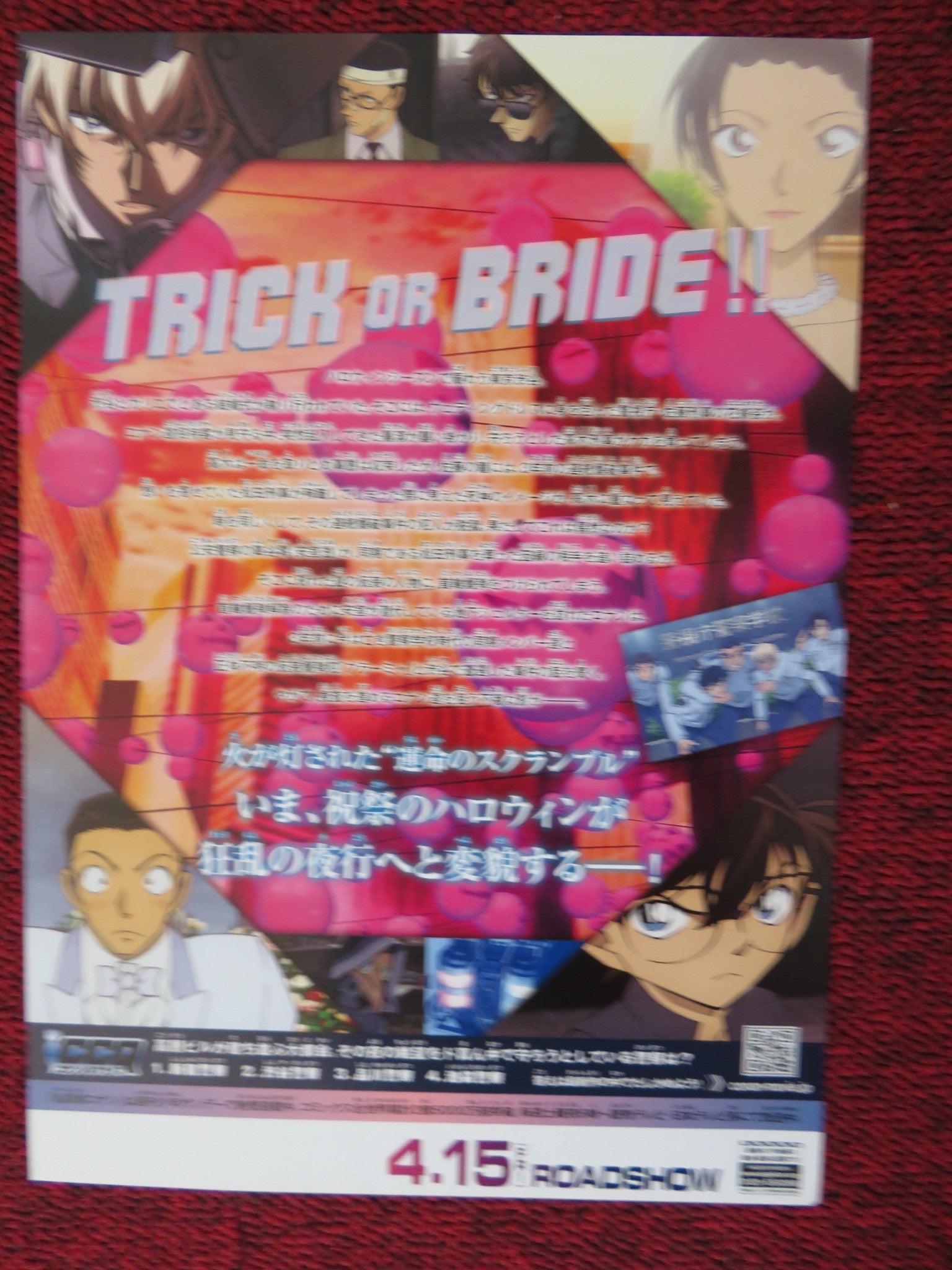 DETECTIVE CONAN JAPANESE CHIRASHI (B5) POSTER MINAMI TAKAYAMA 2022 - Rendezvous Cinema