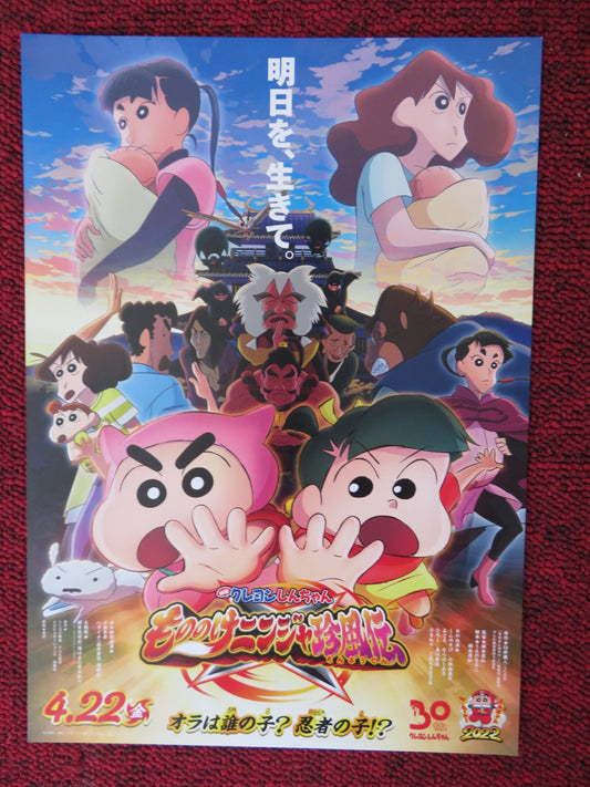 CRAYON SHIN-CHAN - A JAPANESE CHIRASHI (B5) POSTER 30TH FILM 2022 - Rendezvous Cinema