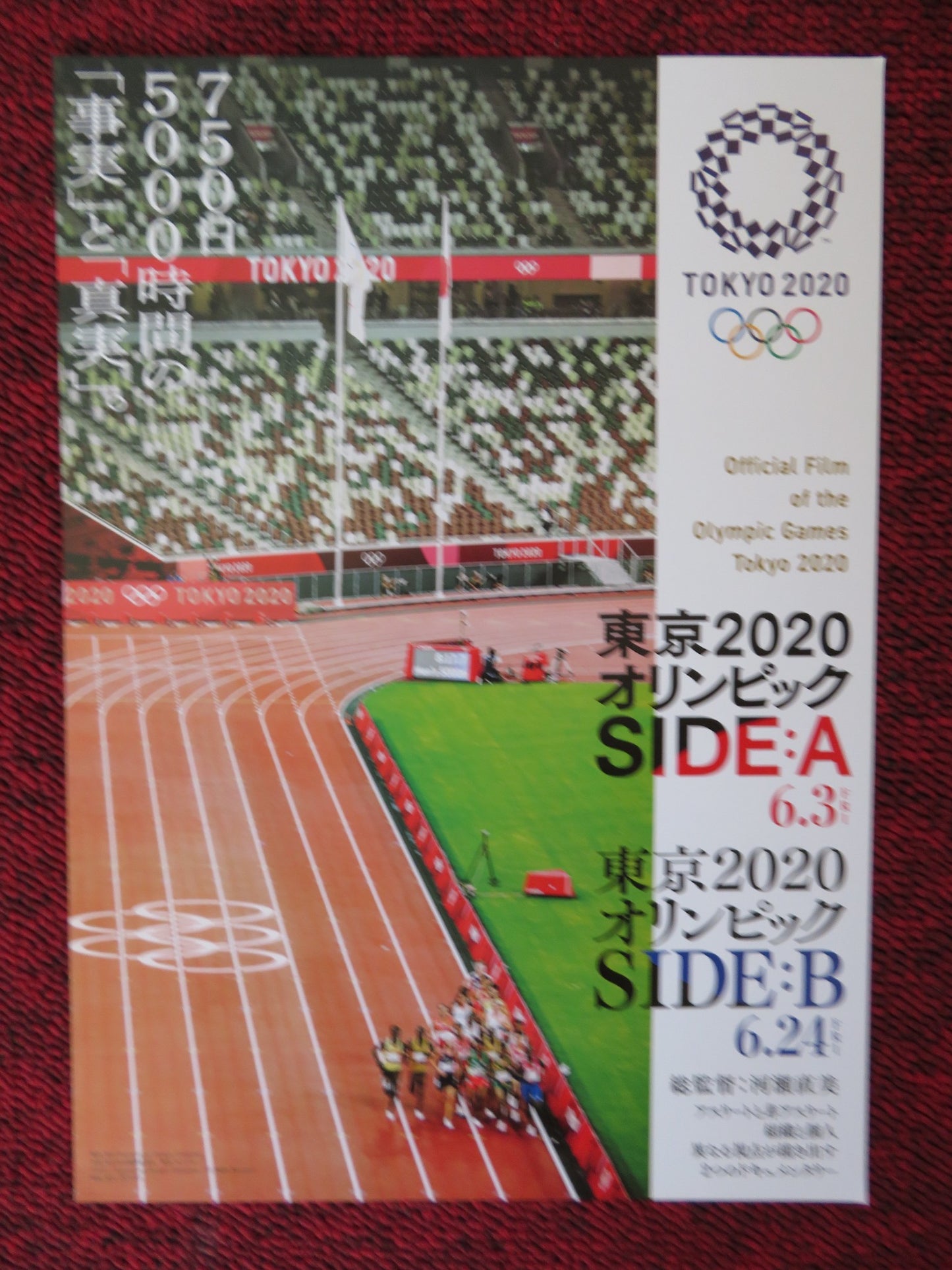 TOKYO 2020 OLYMPIC SIDE A / B JAPANESE CHIRASHI (B5) POSTER NAOMI KAWASE 2022 - Rendezvous Cinema