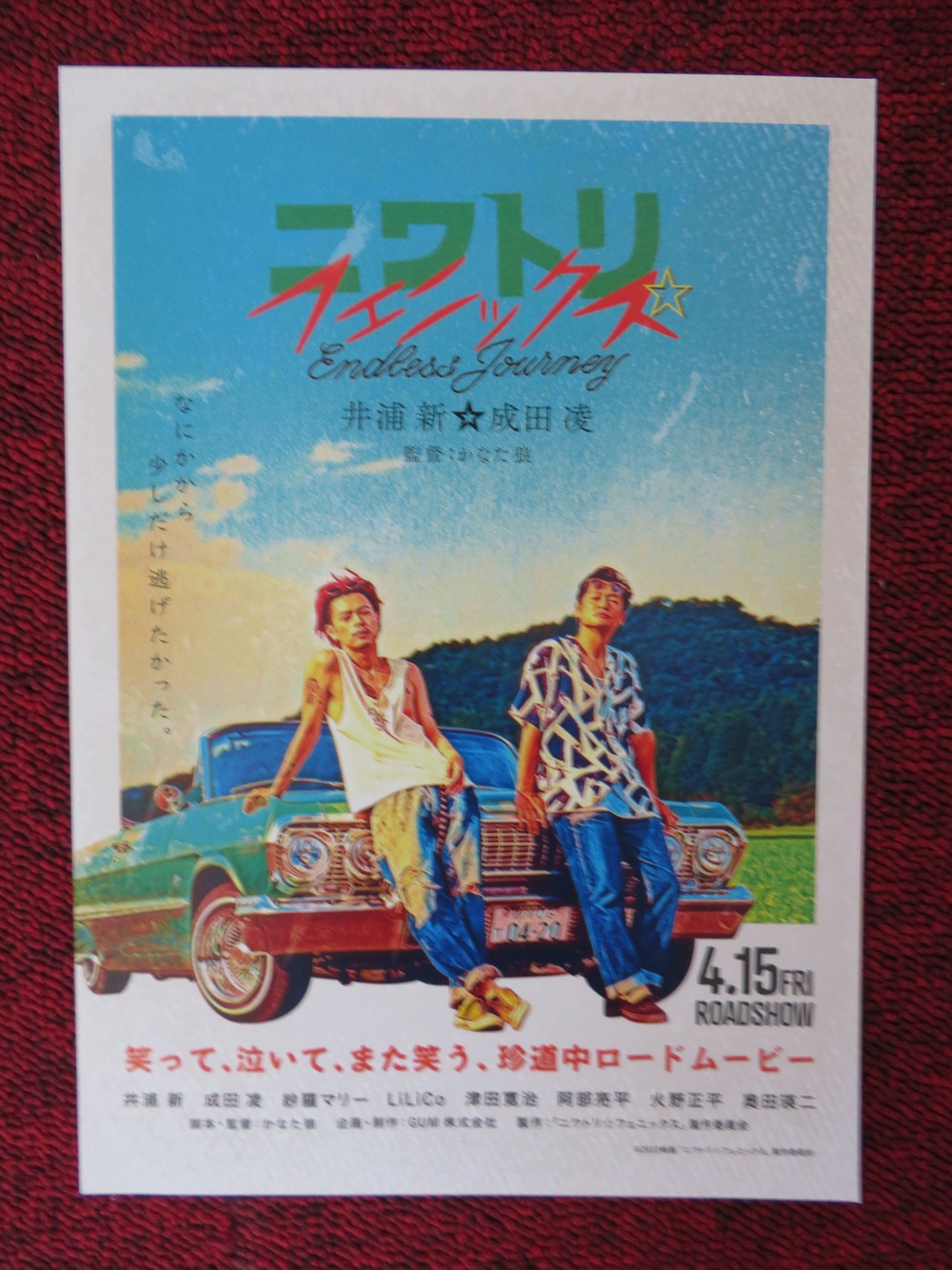 SMOKIN' ON THE MOON JAPANESE CHIRASHI (B5) POSTER RYOHEI ABE 2017 - Rendezvous Cinema