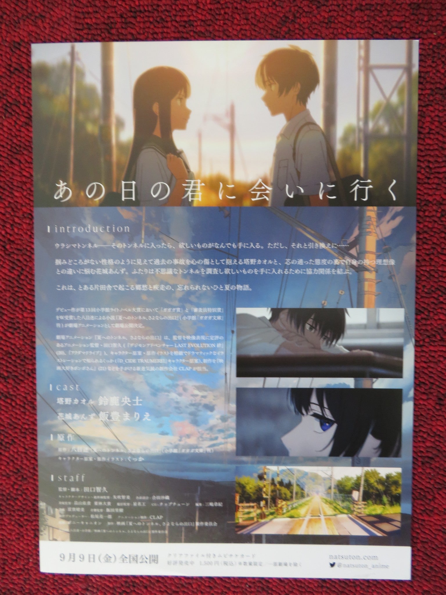 WEATHERING WITH YOU JAPANESE CHIRASHI (B5) POSTER KOTARO DAIGO NANA MORI 2019 - Rendezvous Cinema