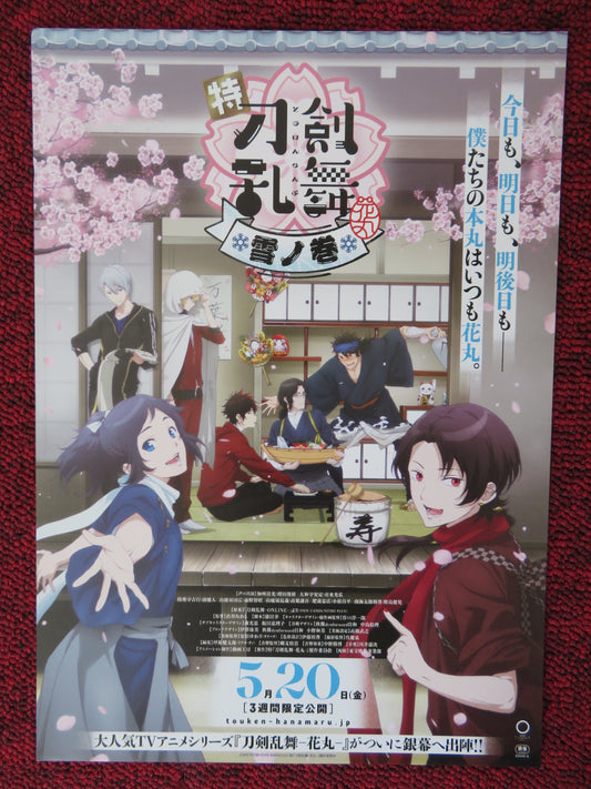 TOUKEN RANBU: HANAMARU JAPANESE CHIRASHI (B5) POSTER GARRET STORMS 2022 - Rendezvous Cinema