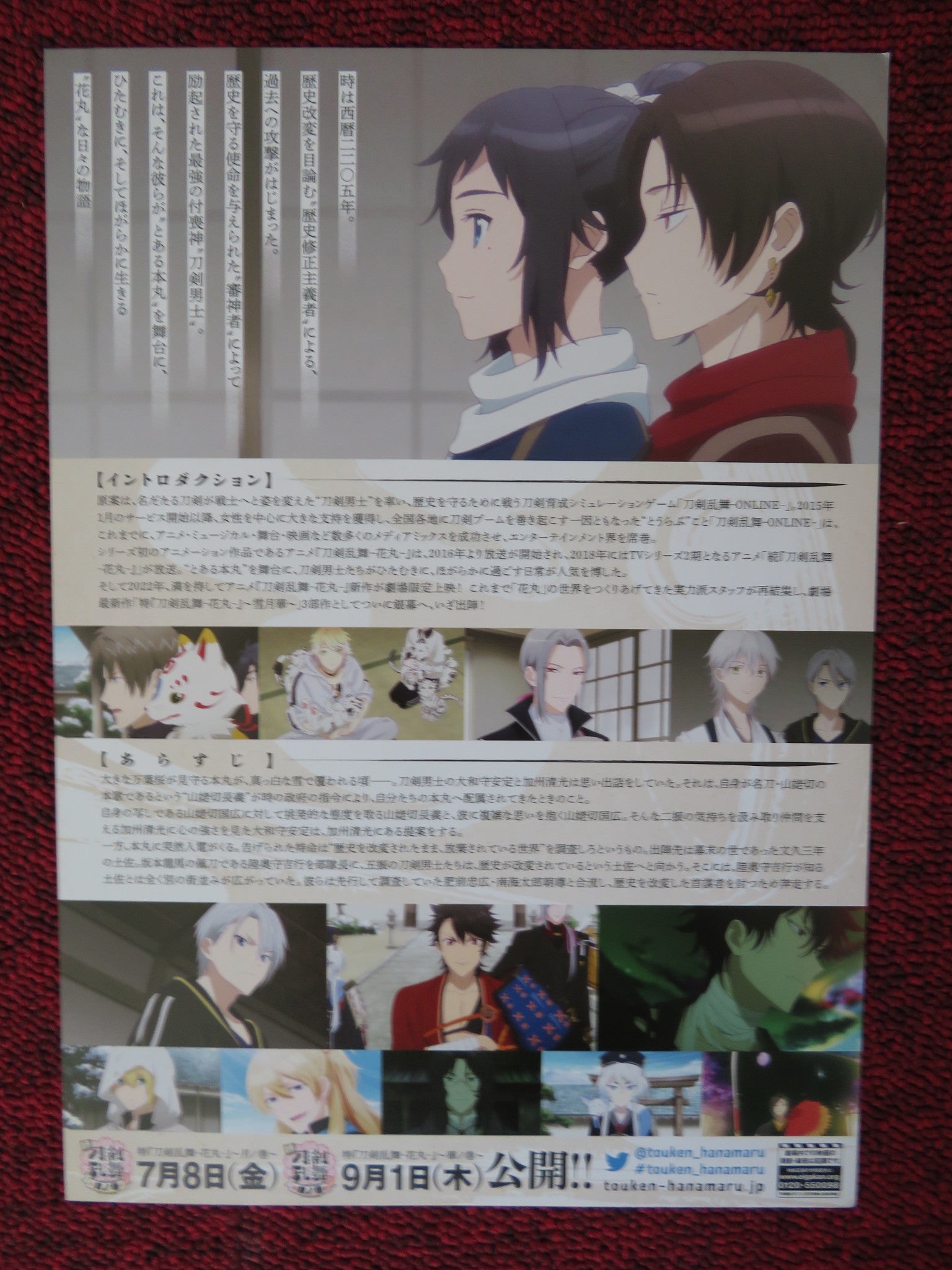 TOUKEN RANBU: HANAMARU JAPANESE CHIRASHI (B5) POSTER GARRET STORMS 2022 - Rendezvous Cinema