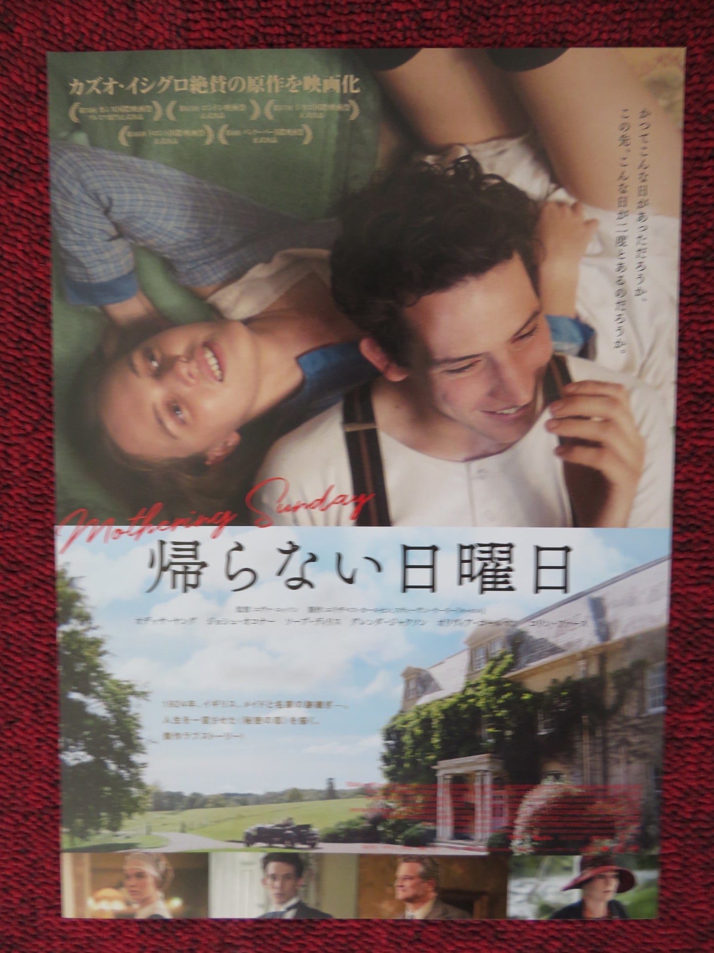 MOTHERING SUNDAY JAPANESE CHIRASHI (B5) POSTER ODESSA YOUNG JOSH O'CONNOR 2021 - Rendezvous Cinema
