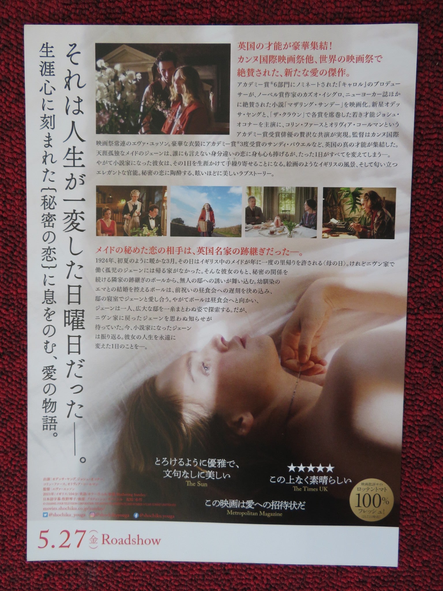MOTHERING SUNDAY JAPANESE CHIRASHI (B5) POSTER ODESSA YOUNG JOSH O'CONNOR 2021 - Rendezvous Cinema