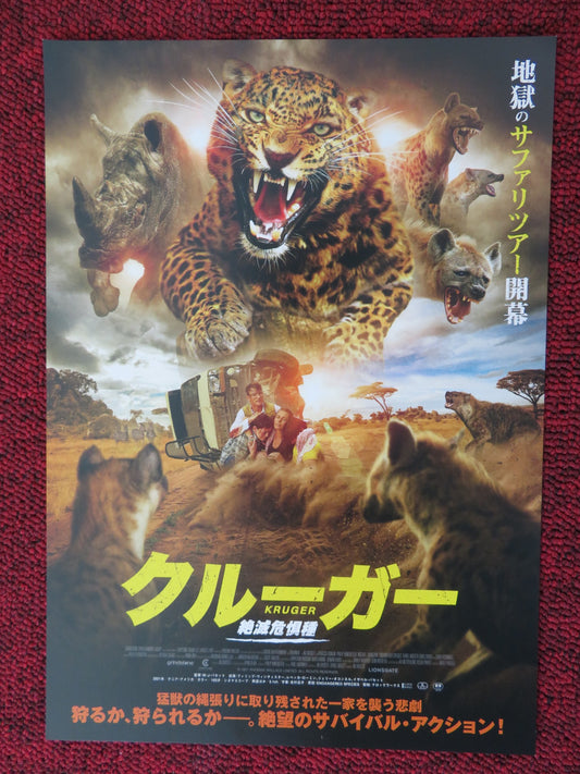 ENDANGERED SPECIES JAPANESE CHIRASHI (B5) POSTER REBECCA ROMIJN 2021 - Rendezvous Cinema