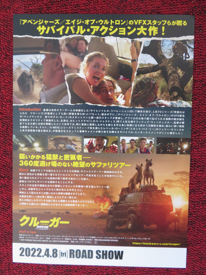 ENDANGERED SPECIES JAPANESE CHIRASHI (B5) POSTER REBECCA ROMIJN 2021 - Rendezvous Cinema